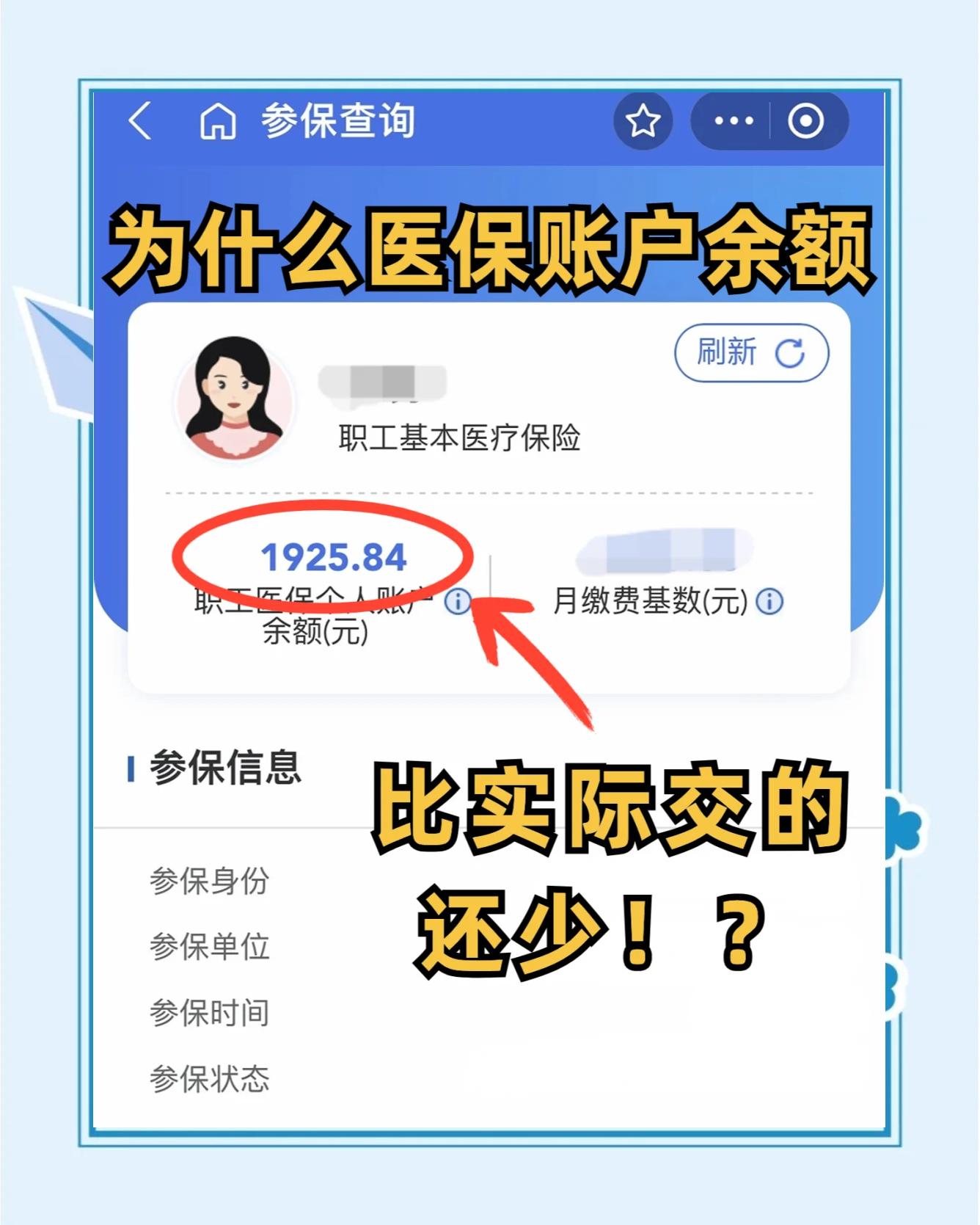 襄阳最新医保卡余额回收联系方式方法分析(最方便真实的襄阳医保卡余额出售方法)