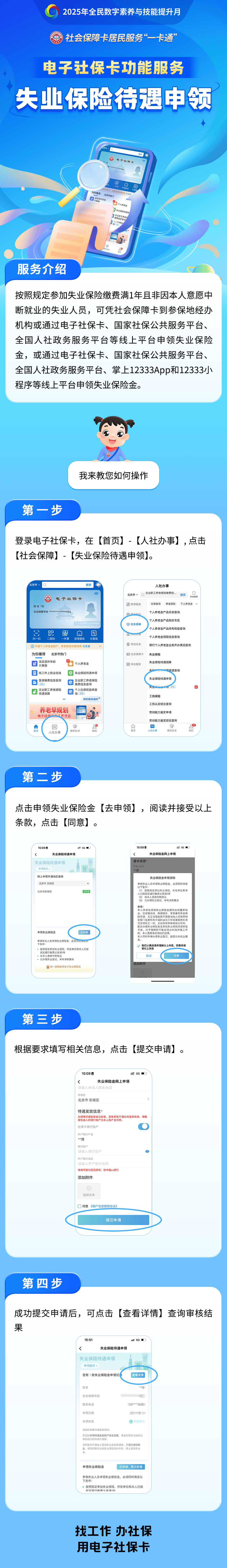 襄阳最新24小时套社保卡微信烟台方法分析(最方便真实的襄阳烟台 社保卡方法)